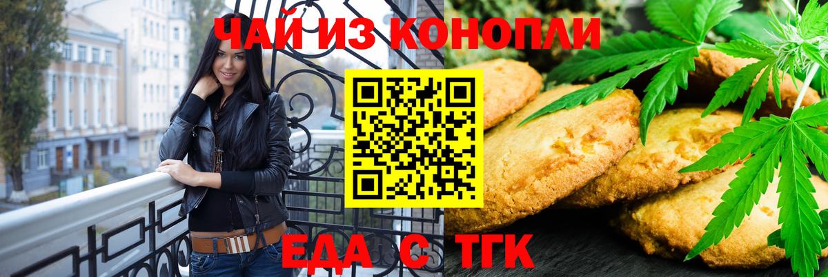Cannafood марихуана  Вход с VPN  Светлоград 