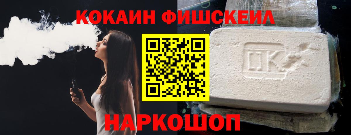 КОКАИН  COCAIN 98%  Вход с VPN  Светлоград  Кокаин Колумбийский 