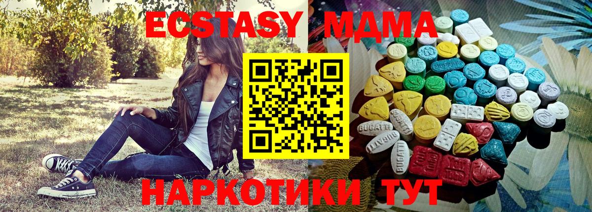   онион  Экстази 300 mg  Вход с VPN  Ecstasy  где можно купить наркотик  Светлоград  ЭКСТАЗИ DUBAI 