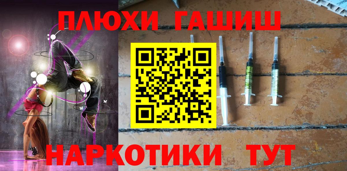 ГАШ Cannabis Светлоград