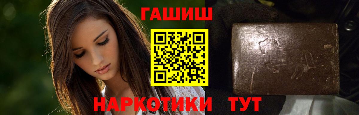ГАШИШ hashish  Гашиш  Светлоград  Гашиш 40% ТГК  Вход с VPN 