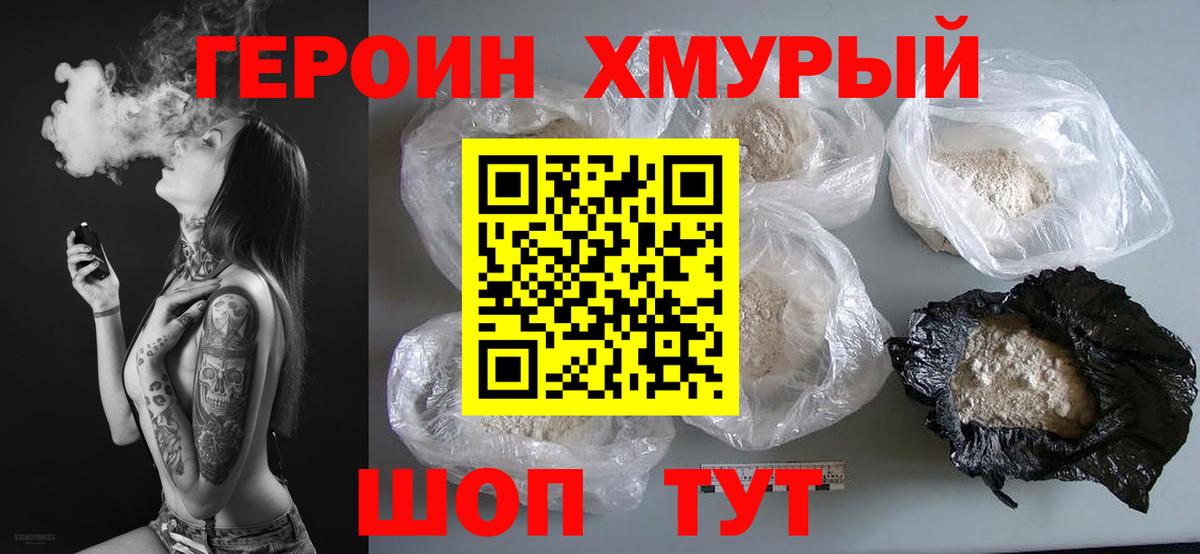 Героин гречка  Вход с VPN  Светлоград 