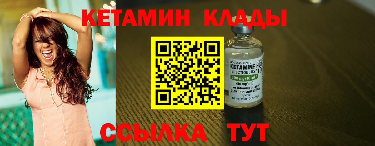 Светлоград  КЕТАМИН ketamine  Кетамин ketamine  Вход с VPN 