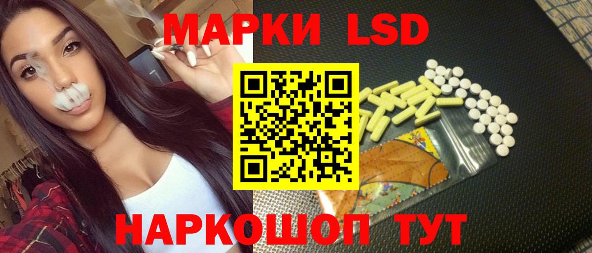 ЛСД экстази ecstasy  ЛСД экстази кислота  LSD-25 экстази  Светлоград  Вход с VPN 