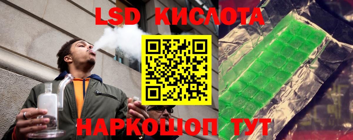 ЛСД экстази кислота Светлоград