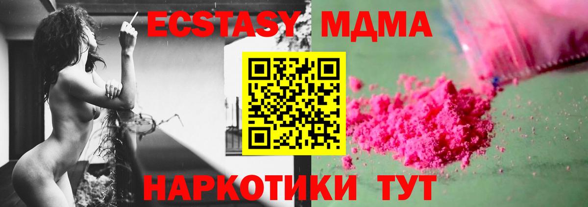 Светлоград  МДМА  MDMA crystal  Вход с VPN  MDMA crystal 