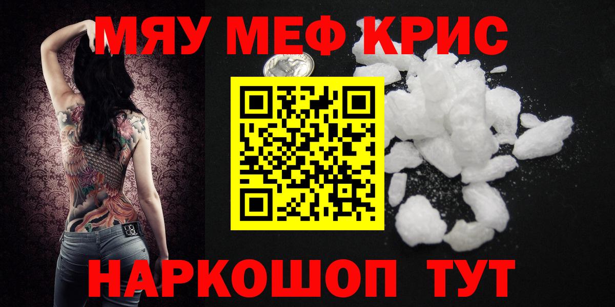 Светлоград  МЕФ mephedrone  Мефедрон  Меф  МЯУ-МЯУ мука  Вход с VPN 