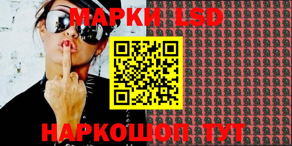 Марки N-bome 1500мкг  Вход с VPN  Наркотические марки  Марки N-bome 1500мкг  Светлоград 