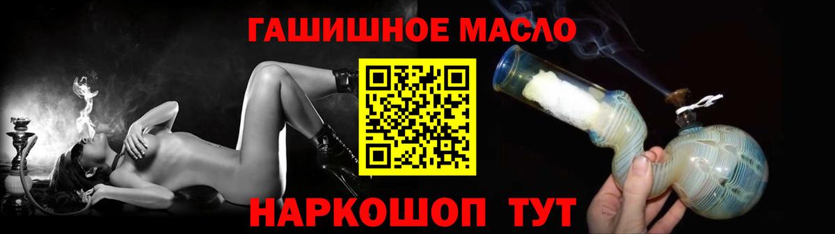 Дистиллят ТГК гашишное масло Светлоград